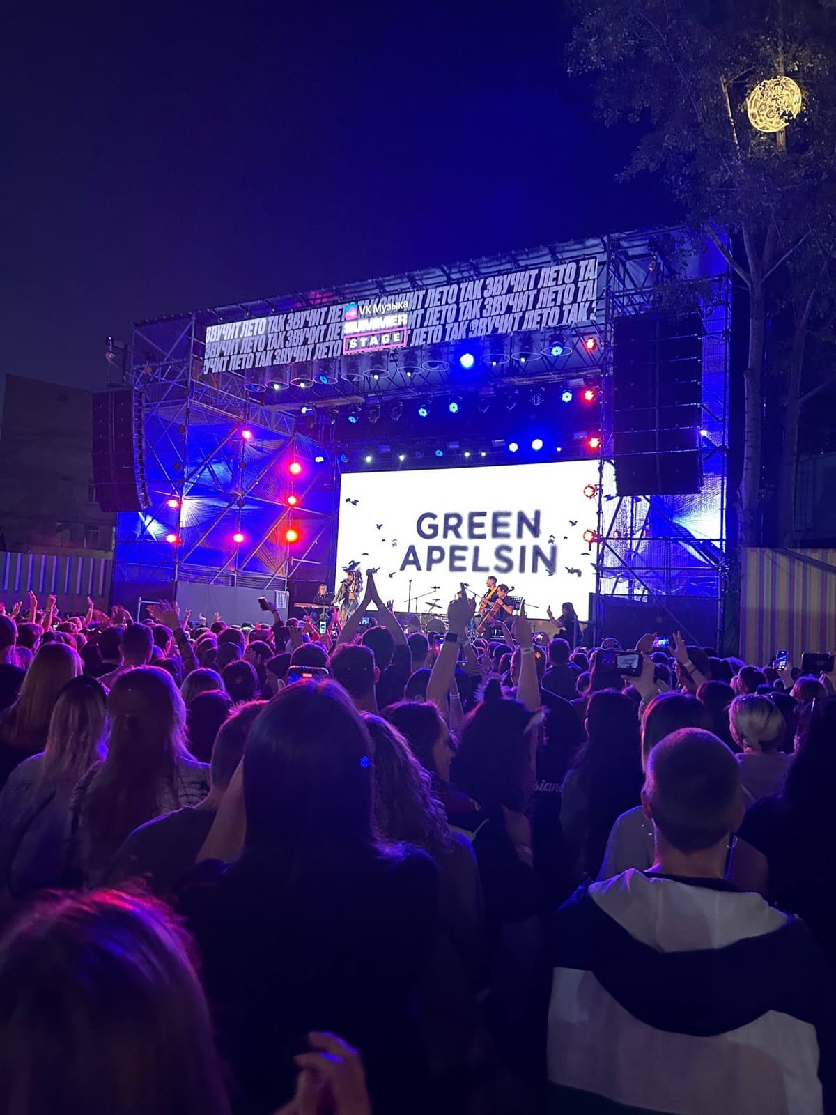 Green Apelsin concert