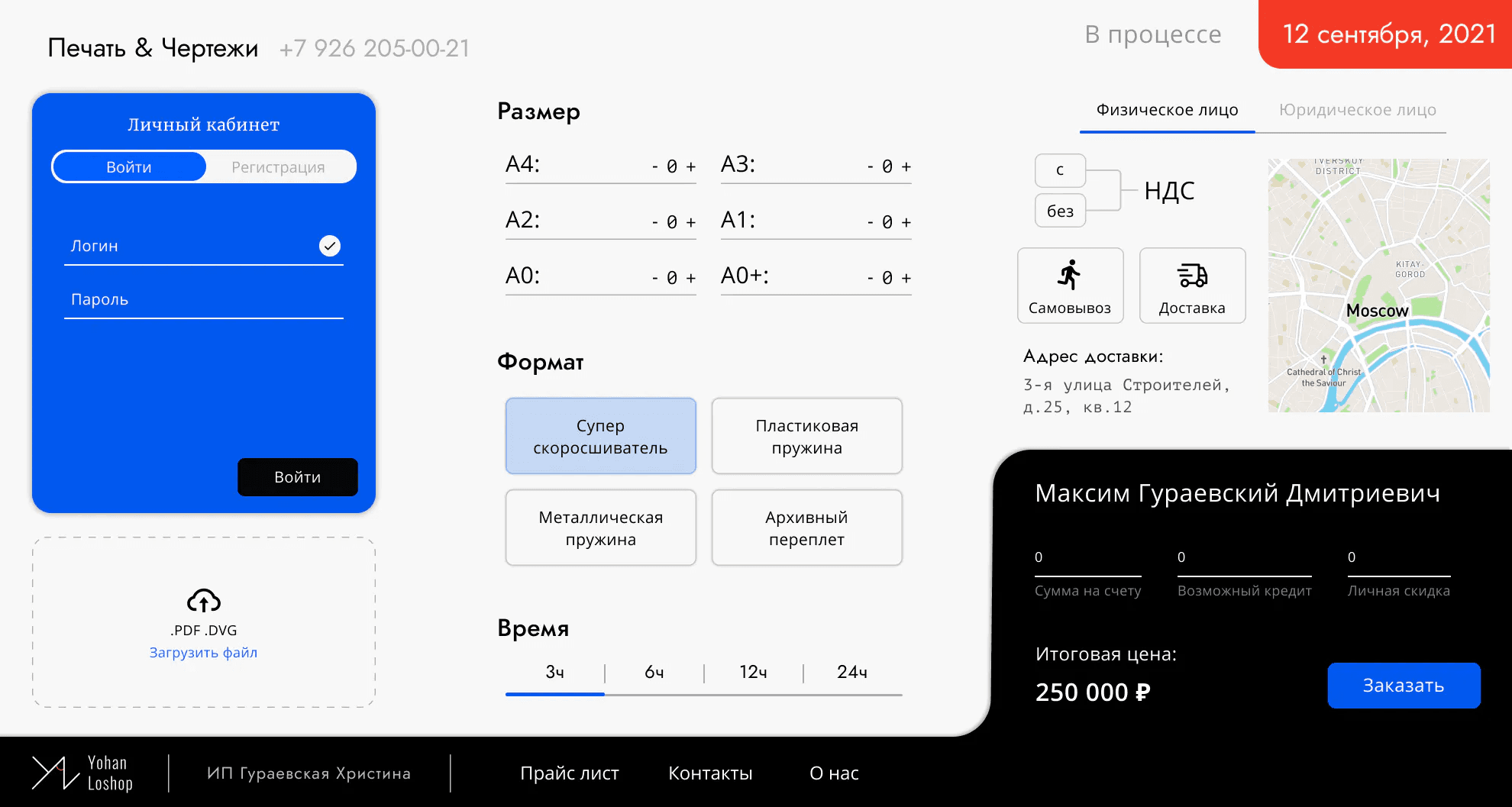 Typography Order Form