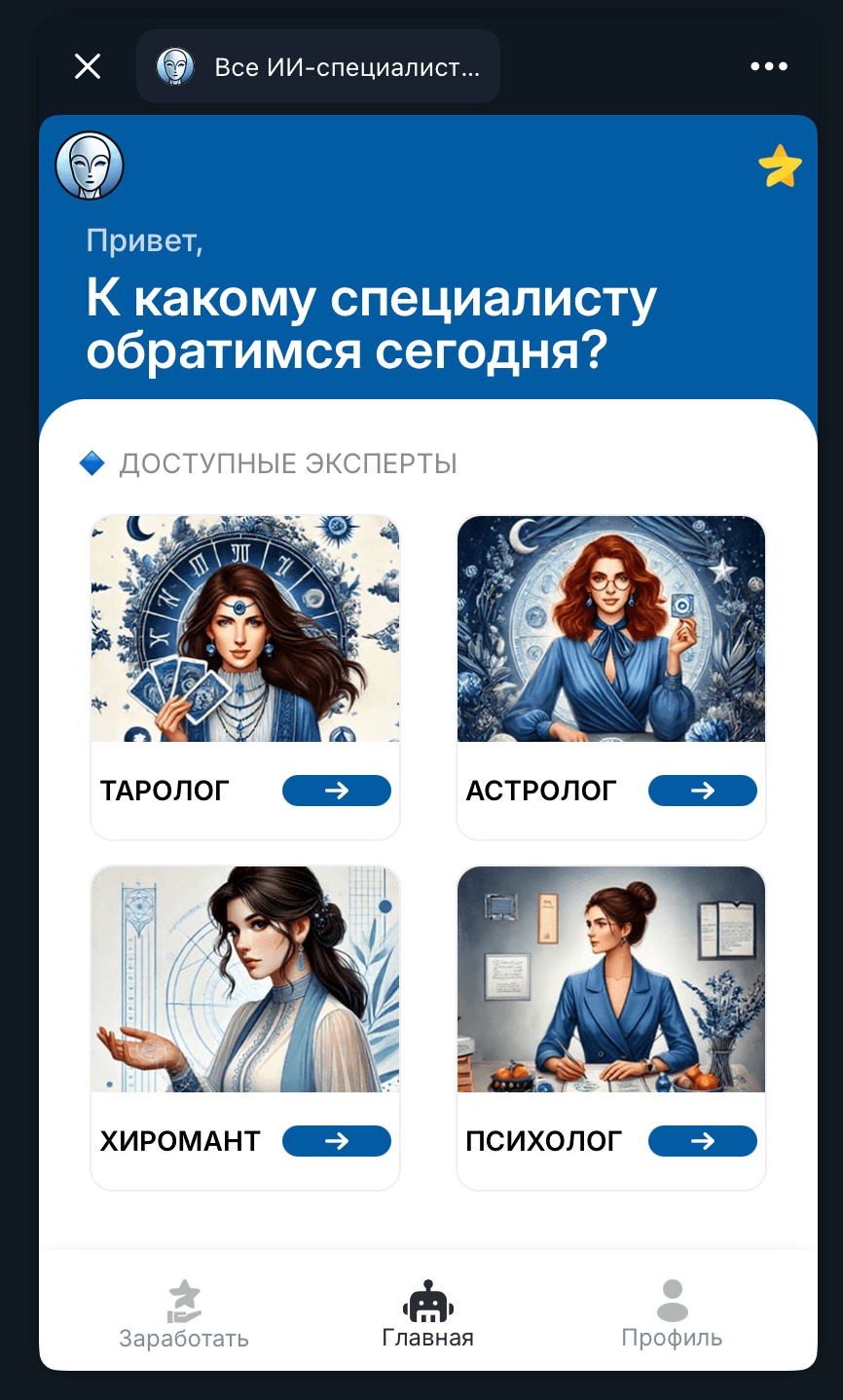 Menu for selecting an AI character
