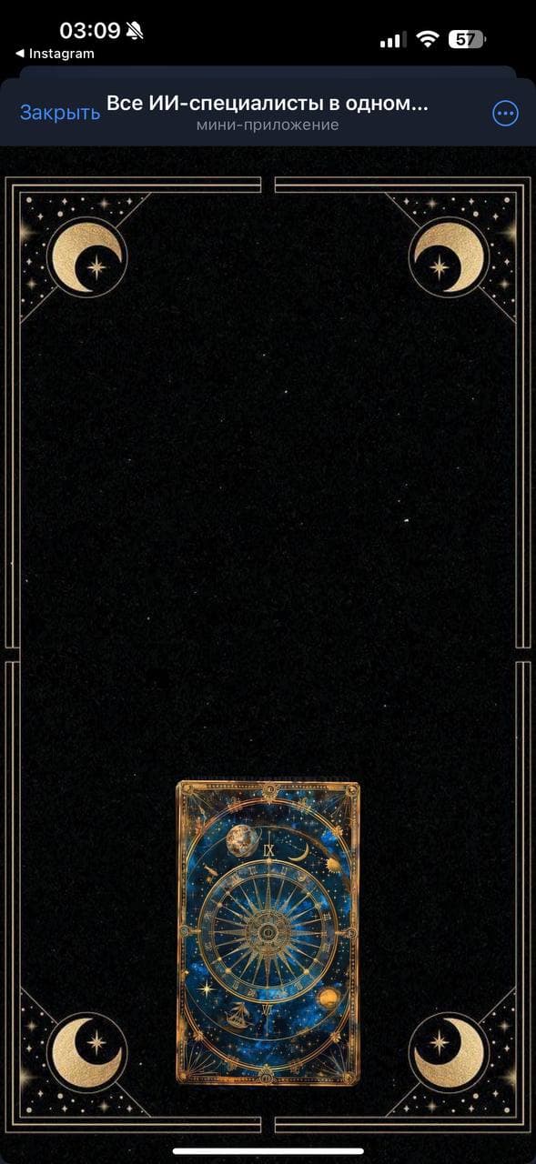 Loading screen of the tarot Telegram Mini App